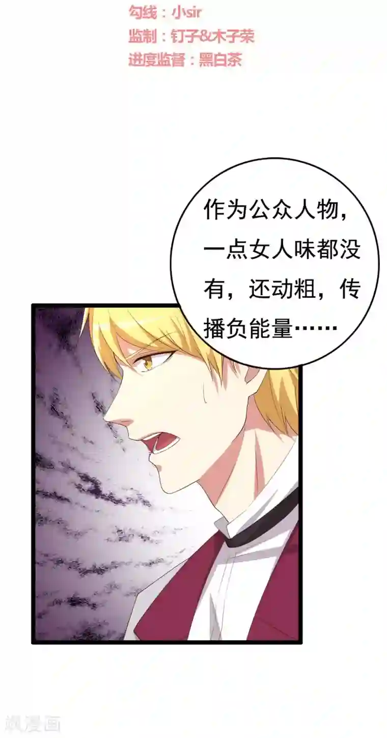 傲娇影帝投降吧第13话