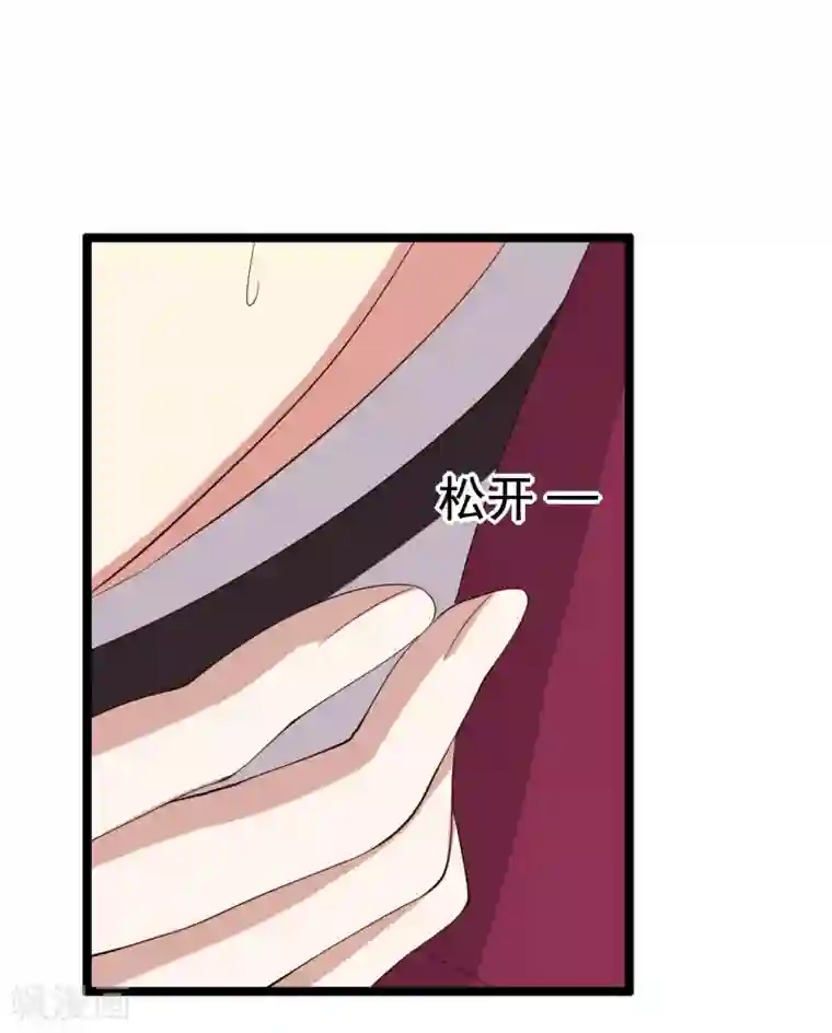 傲娇影帝投降吧第13话