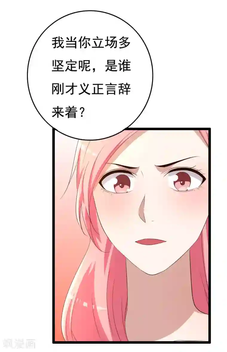 傲娇影帝投降吧第13话