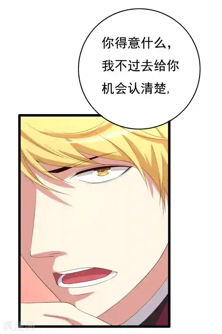 傲娇影帝投降吧第13话