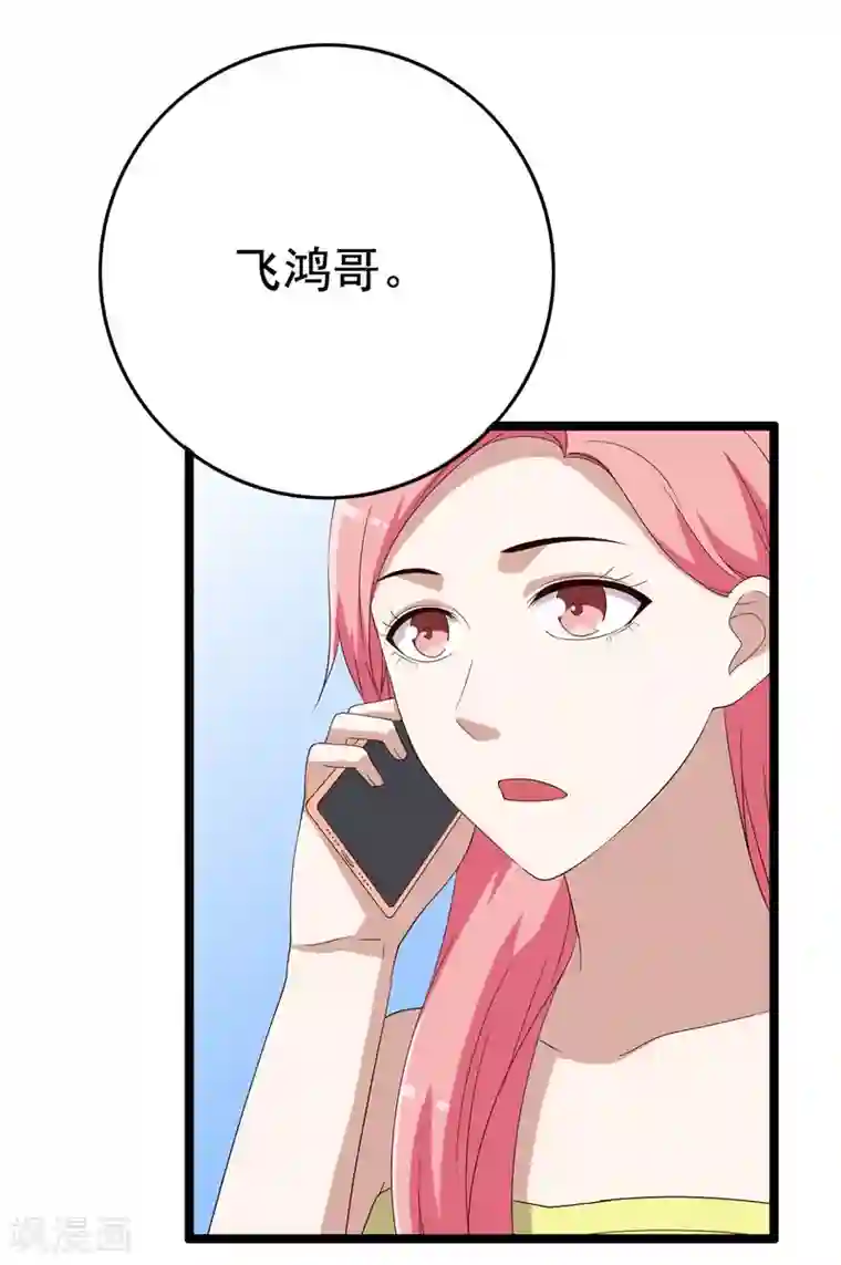 傲娇影帝投降吧第13话