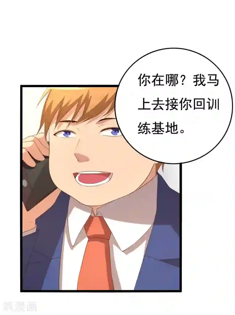 傲娇影帝投降吧第13话