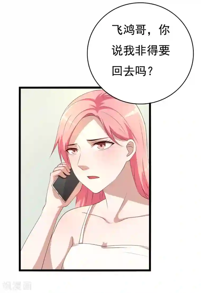 傲娇影帝投降吧第13话