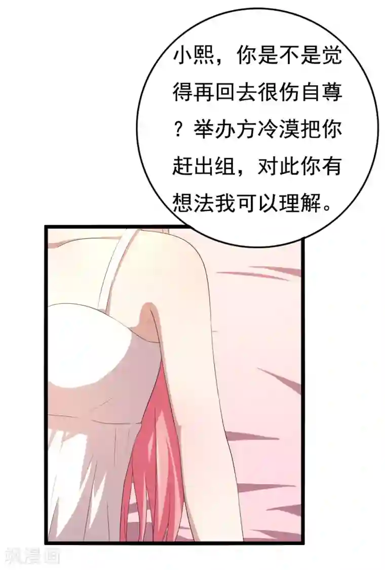 傲娇影帝投降吧第13话