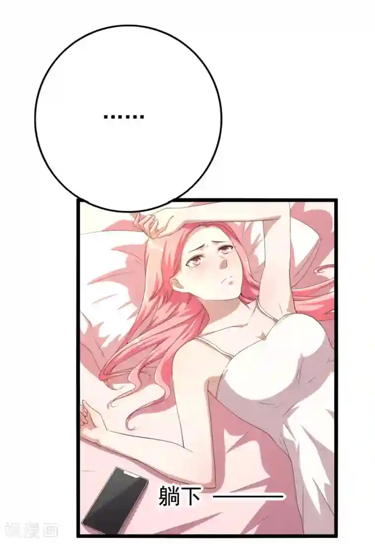 傲娇影帝投降吧第13话