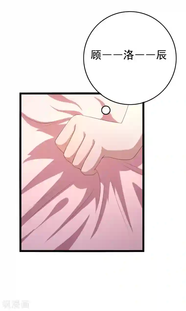 傲娇影帝投降吧第13话