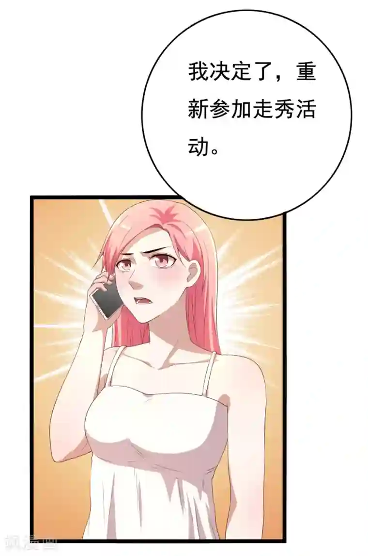 傲娇影帝投降吧第13话