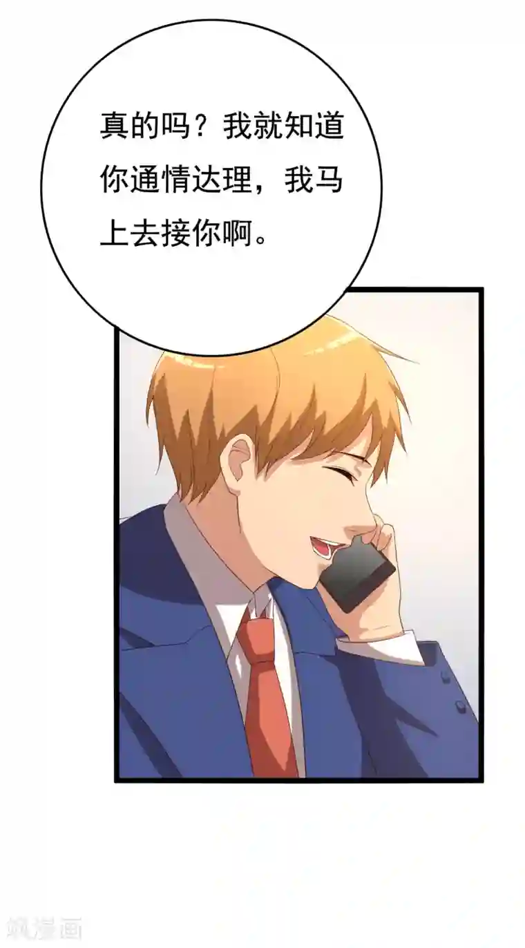 傲娇影帝投降吧第13话