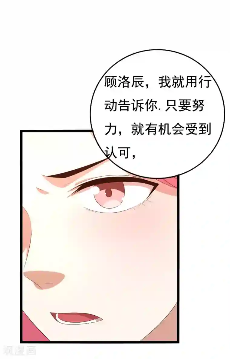 傲娇影帝投降吧第13话