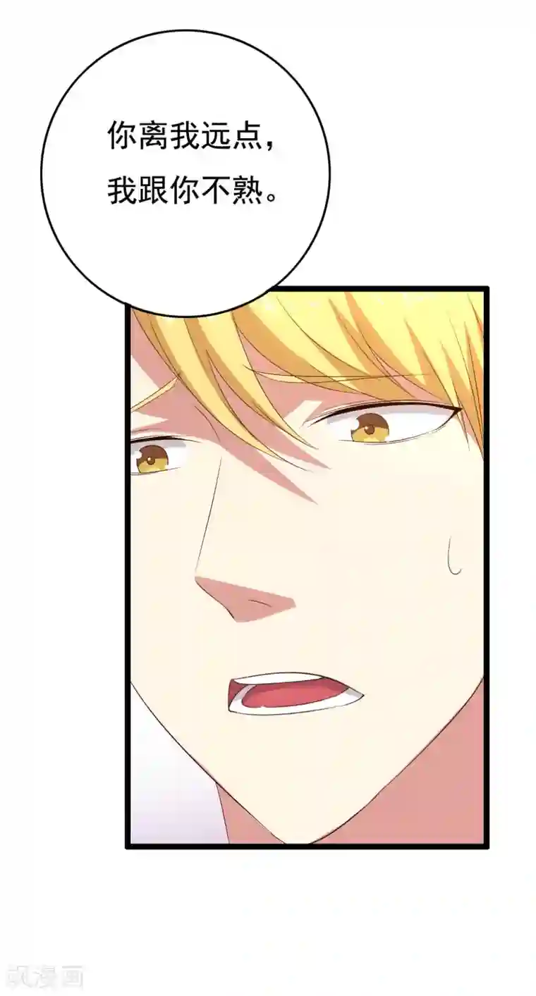 傲娇影帝投降吧第13话