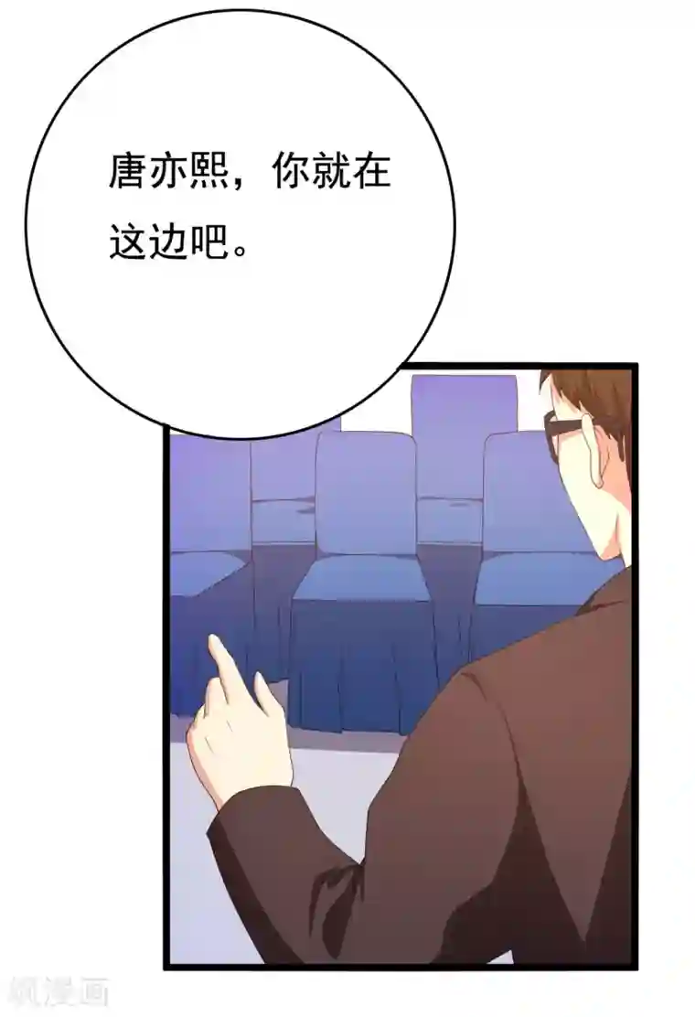 傲娇影帝投降吧第13话