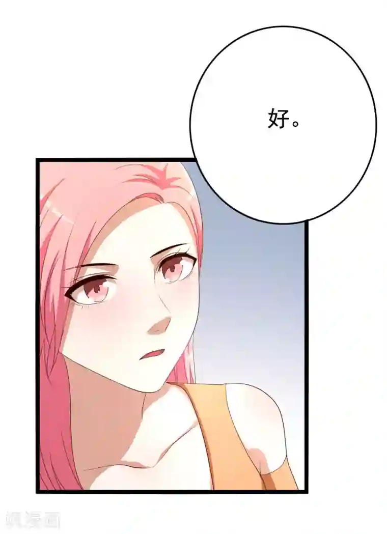 傲娇影帝投降吧第13话