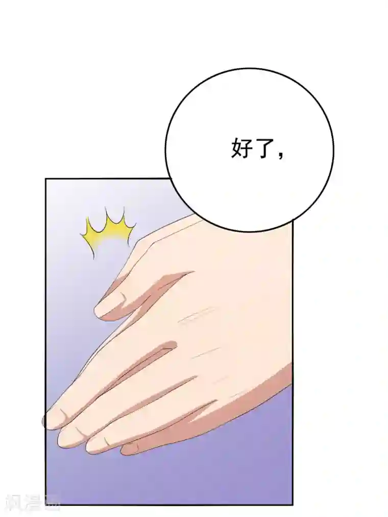 傲娇影帝投降吧第13话