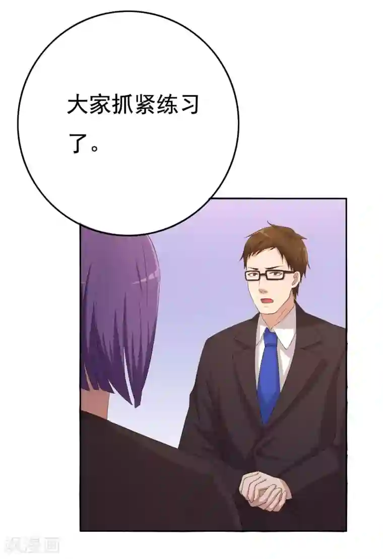 傲娇影帝投降吧第13话