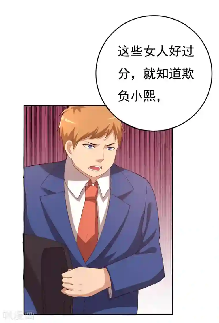 傲娇影帝投降吧第13话