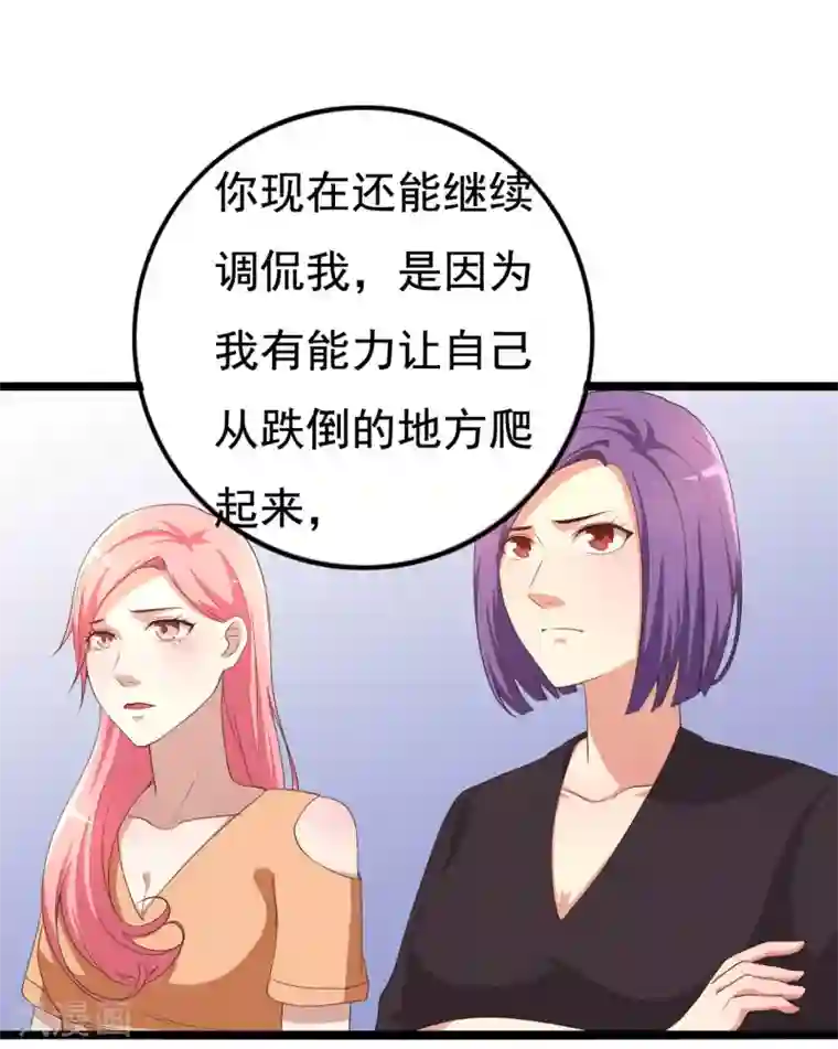 傲娇影帝投降吧第13话