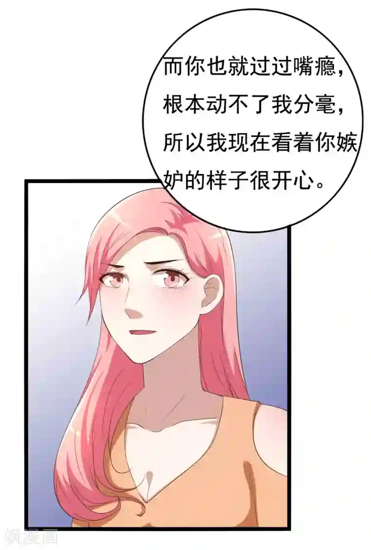 傲娇影帝投降吧第13话