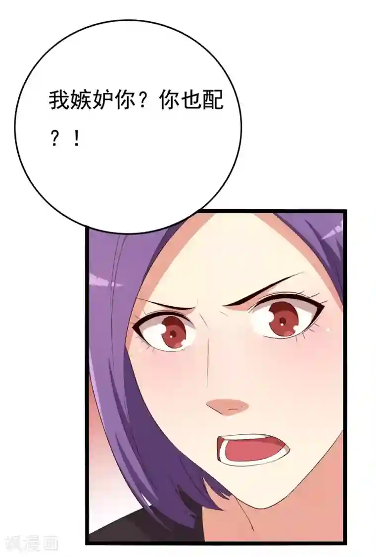 傲娇影帝投降吧第13话