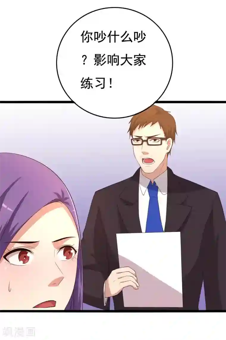 傲娇影帝投降吧第13话