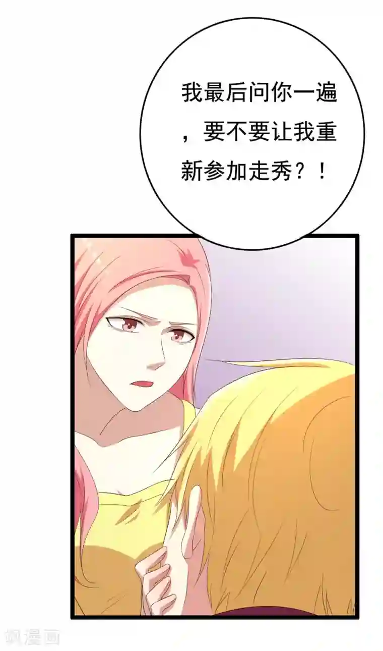 傲娇影帝投降吧第13话