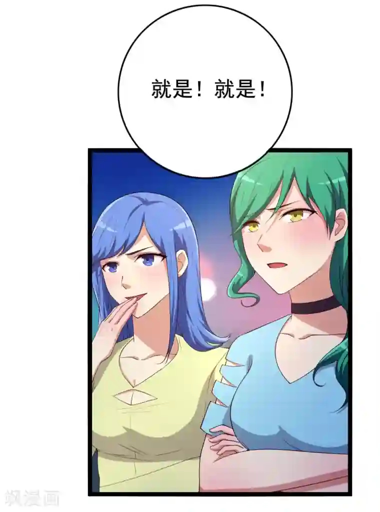 傲娇影帝投降吧第14话