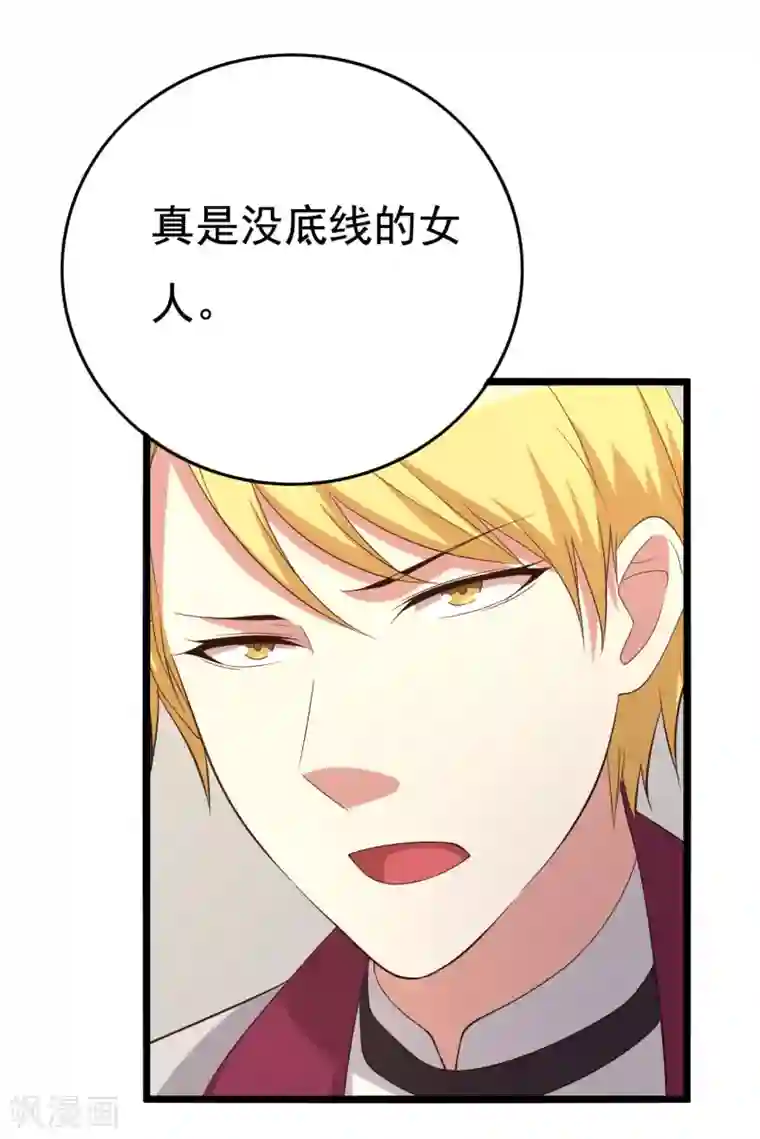 傲娇影帝投降吧第14话