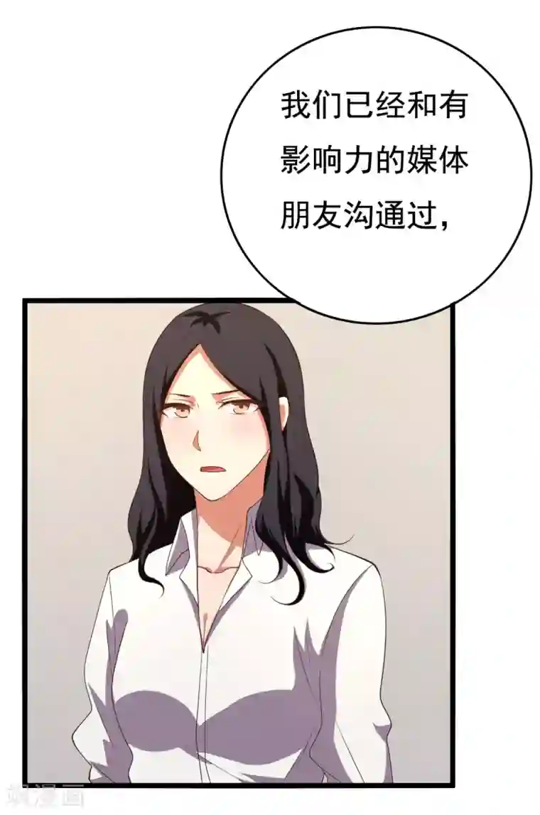傲娇影帝投降吧第14话