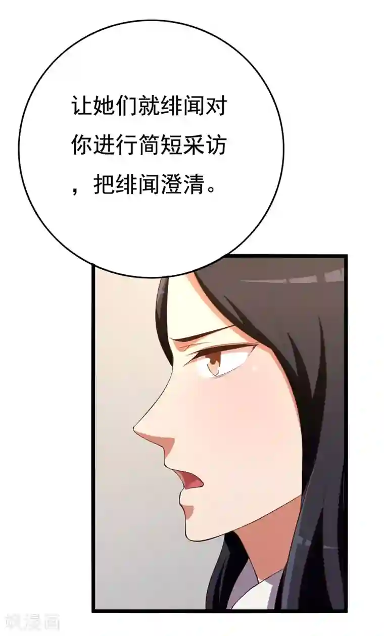 傲娇影帝投降吧第14话