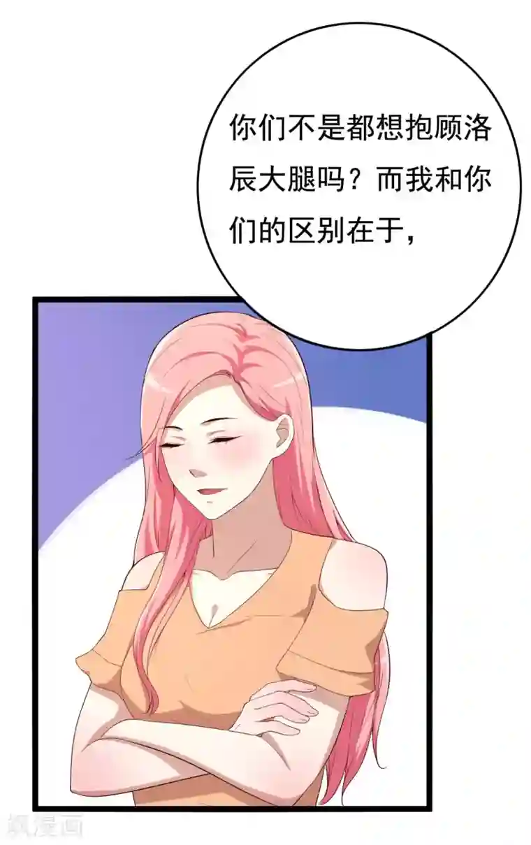 傲娇影帝投降吧第14话