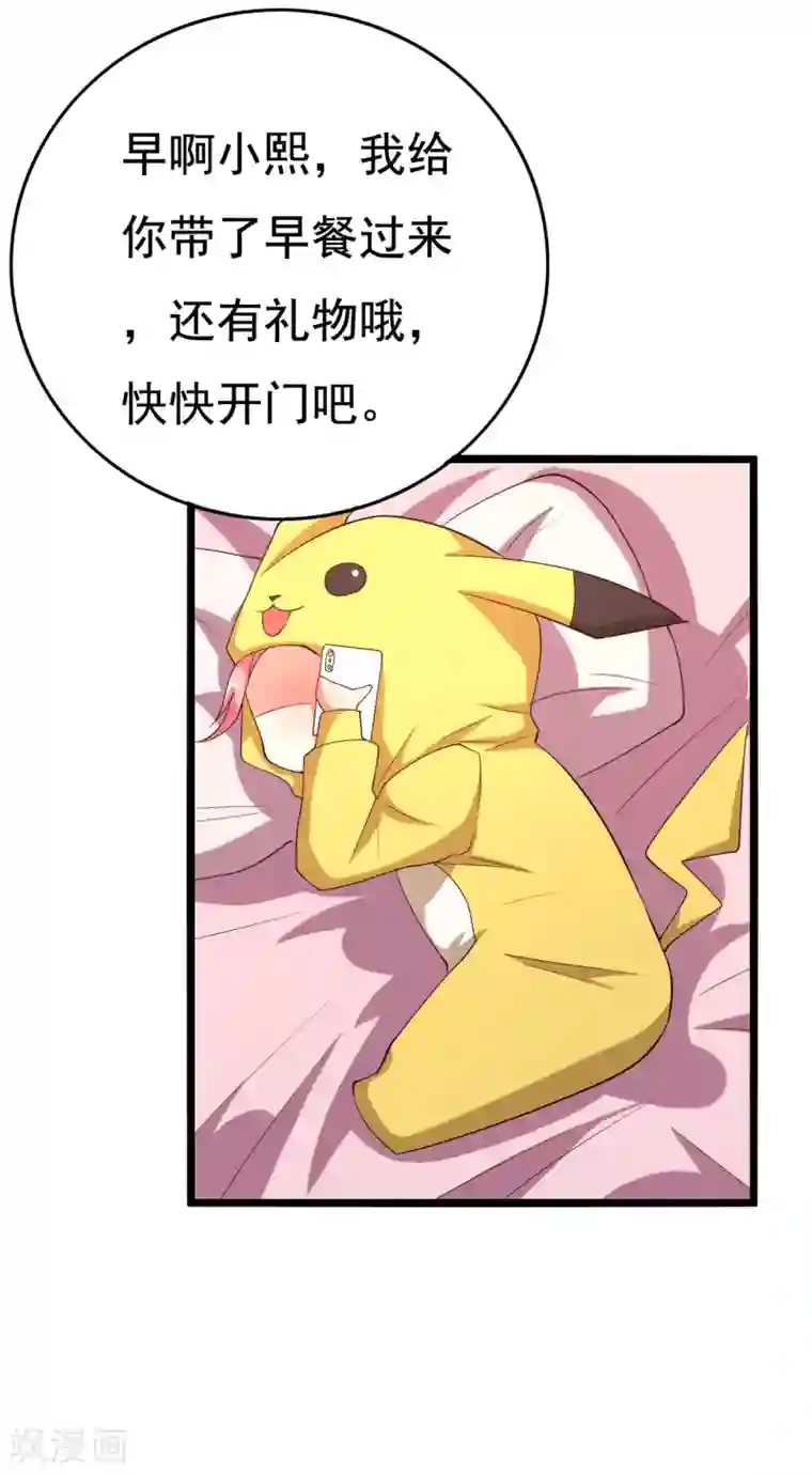 傲娇影帝投降吧第14话