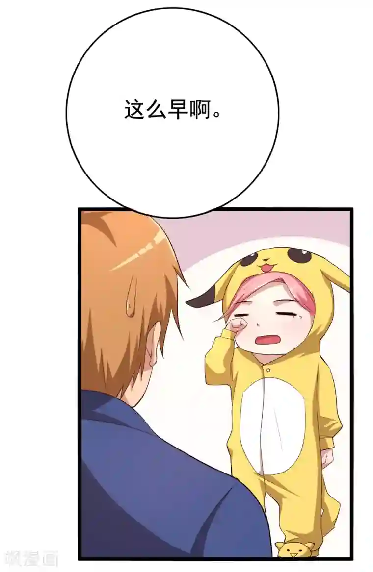 傲娇影帝投降吧第14话