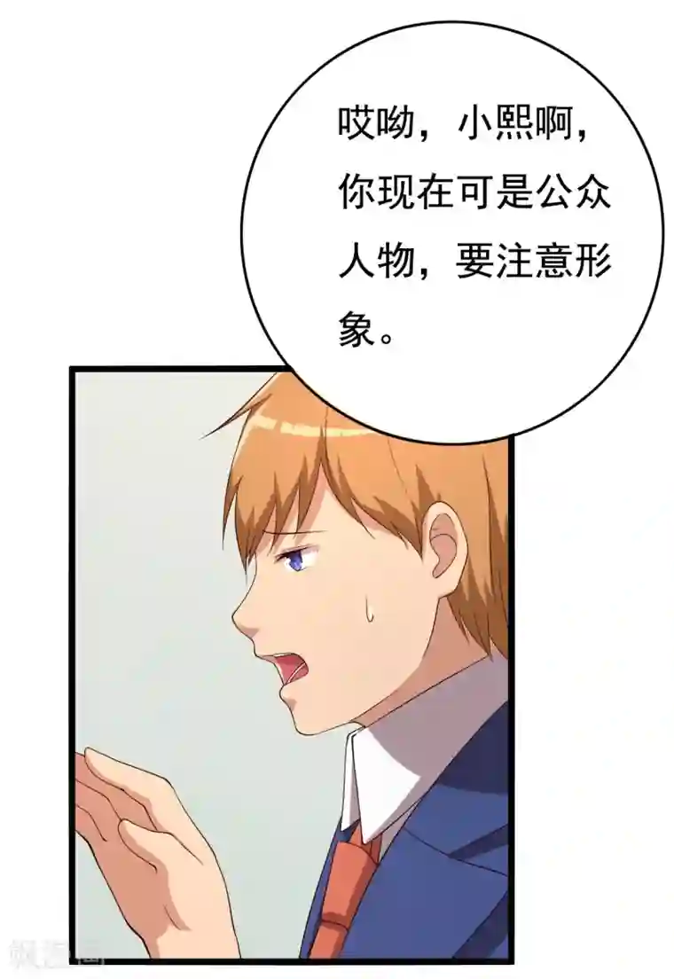 傲娇影帝投降吧第14话