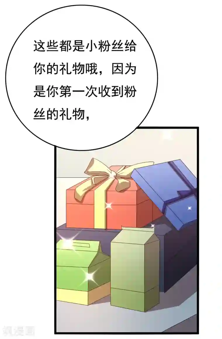 傲娇影帝投降吧第14话