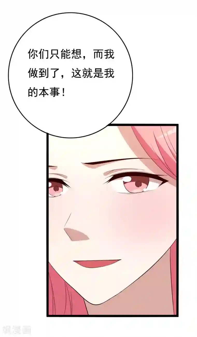 傲娇影帝投降吧第14话