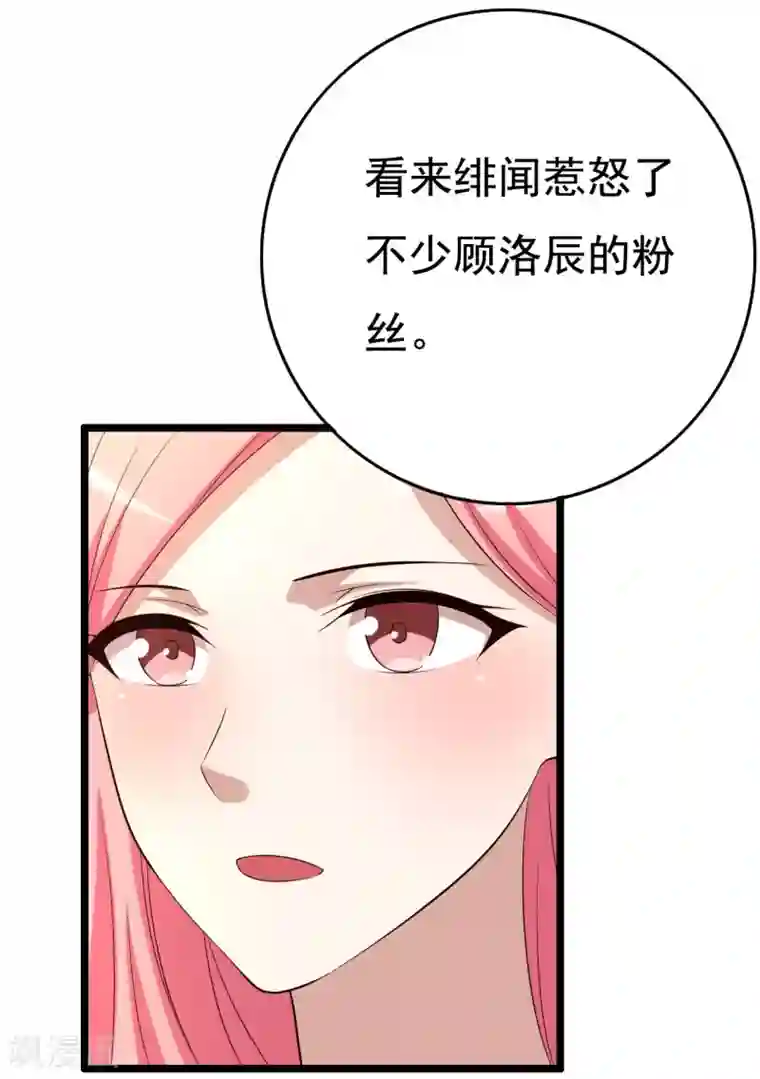 傲娇影帝投降吧第14话