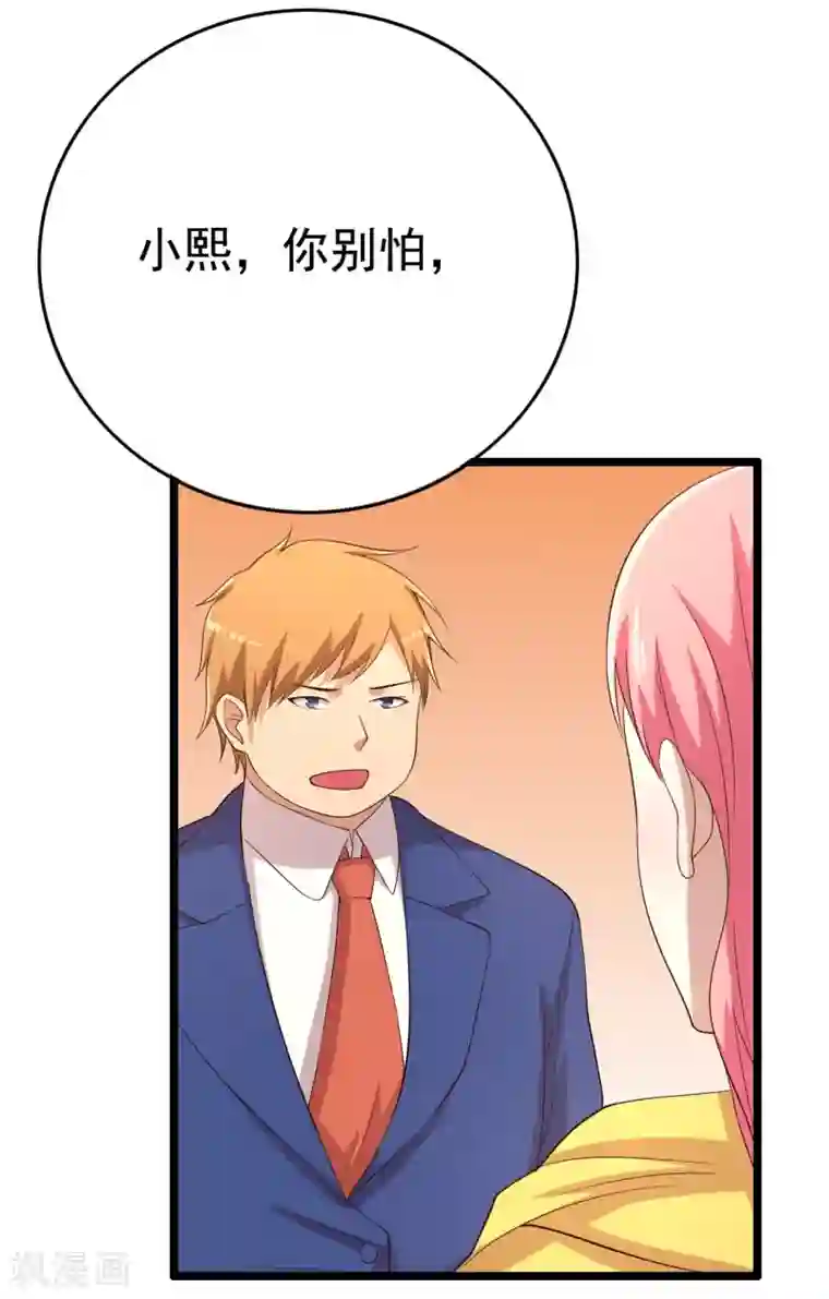 傲娇影帝投降吧第14话