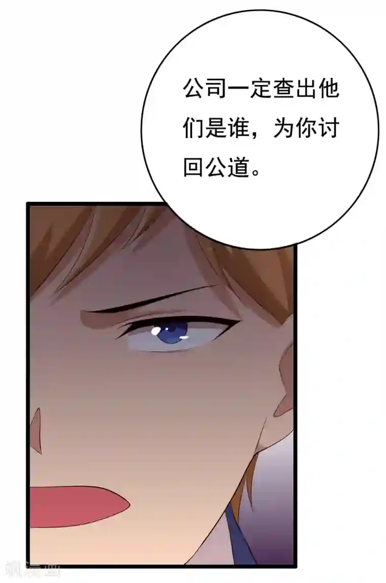 傲娇影帝投降吧第14话