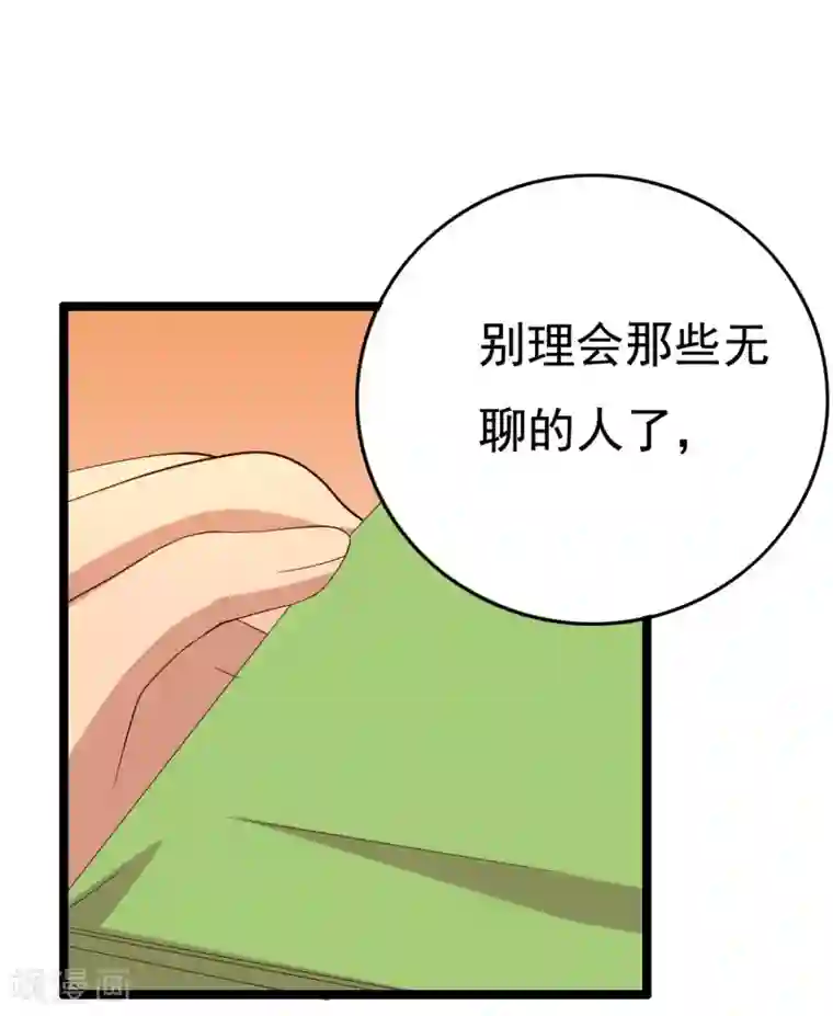 傲娇影帝投降吧第14话