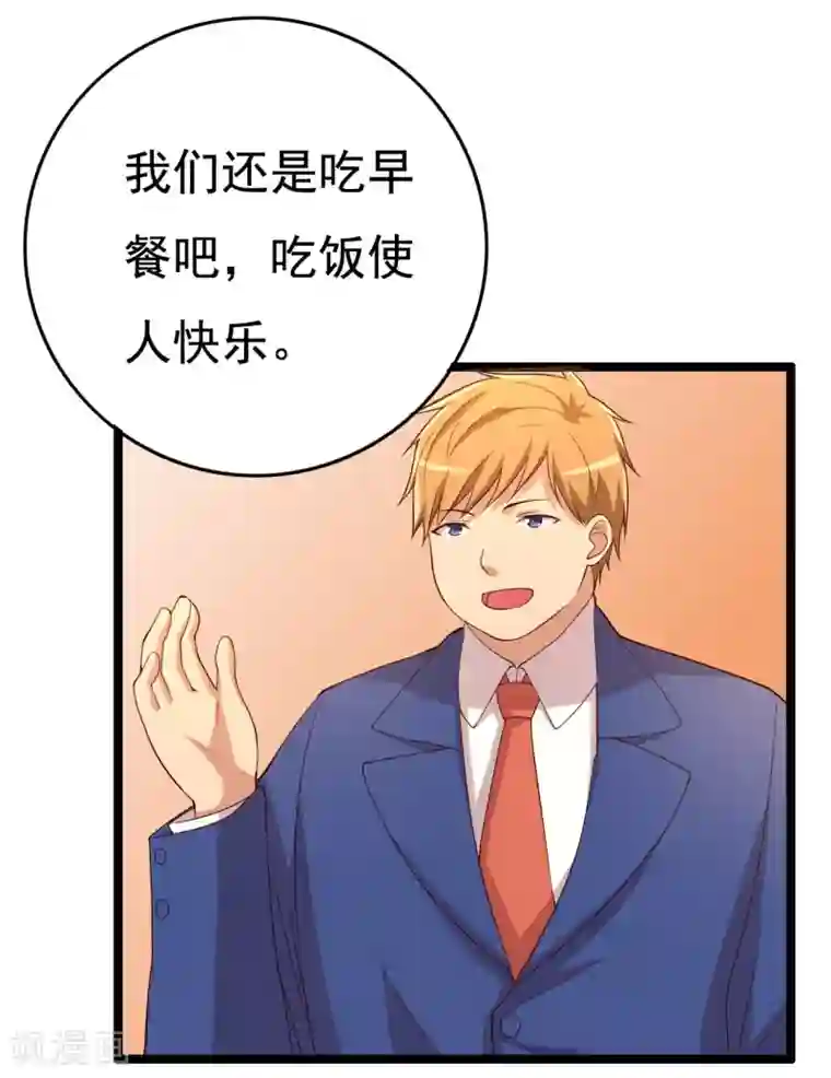 傲娇影帝投降吧第14话