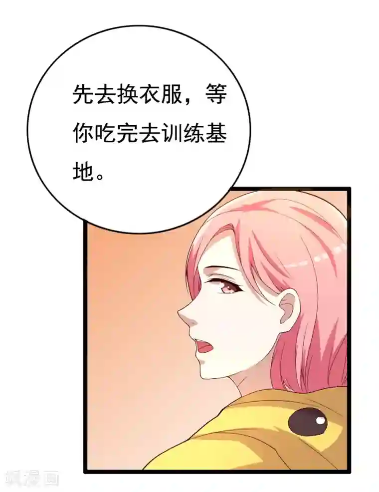 傲娇影帝投降吧第14话