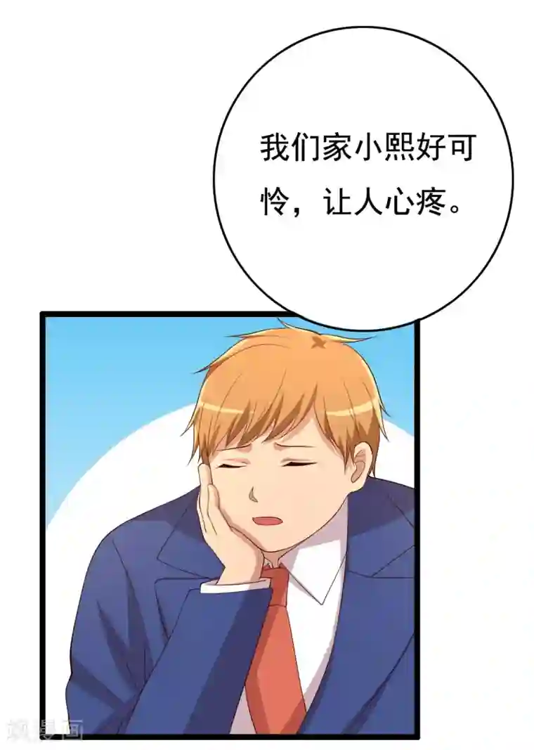 傲娇影帝投降吧第14话