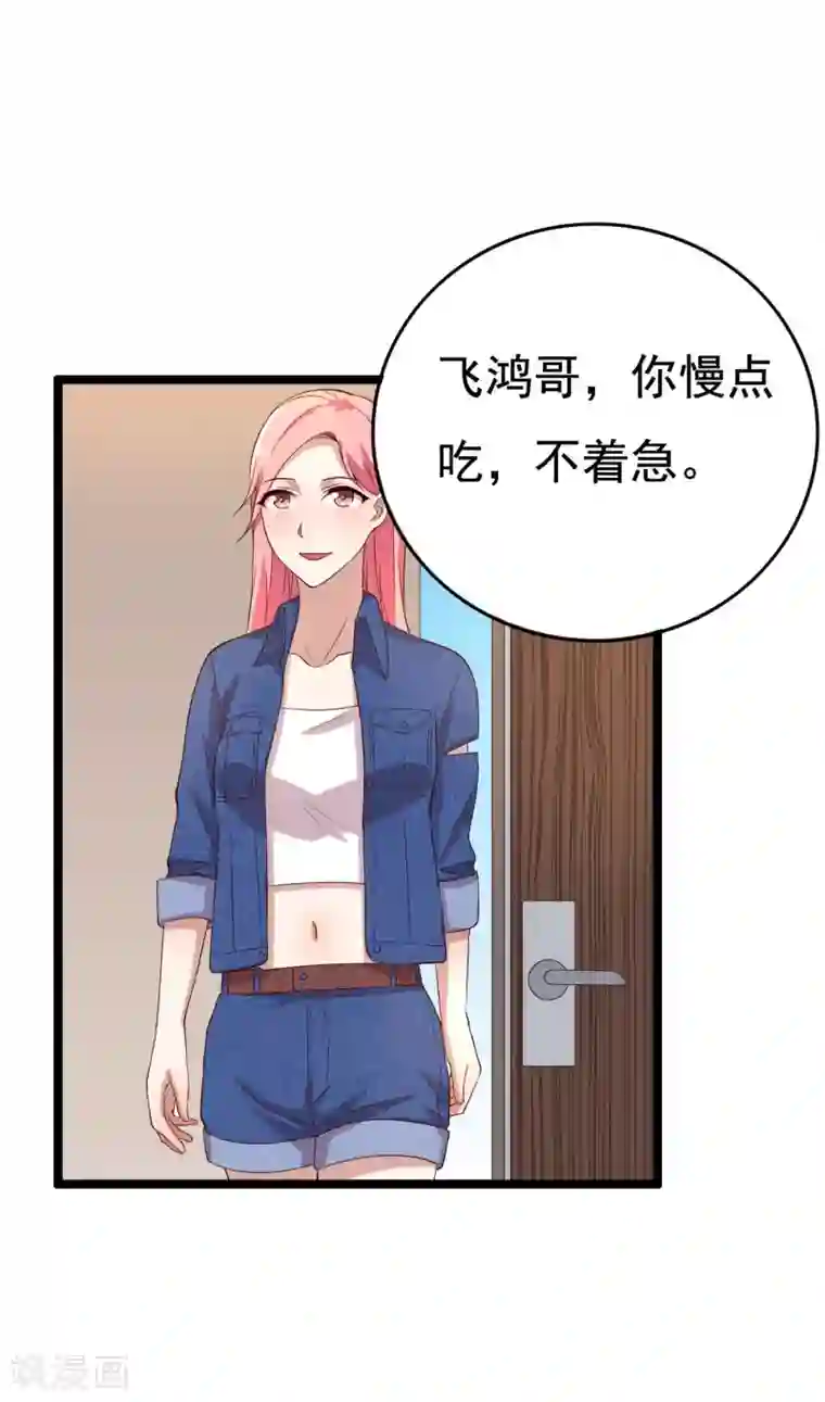 傲娇影帝投降吧第14话