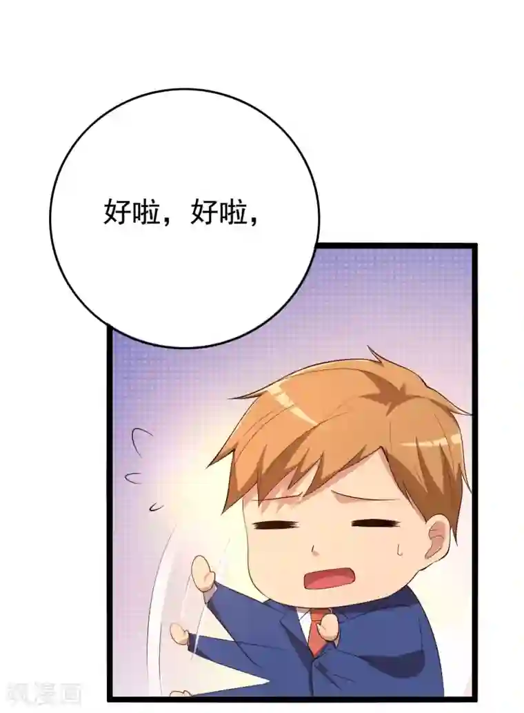 傲娇影帝投降吧第14话