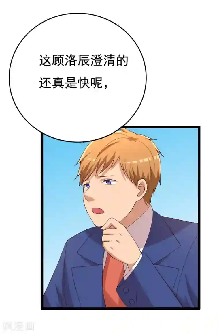 傲娇影帝投降吧第14话