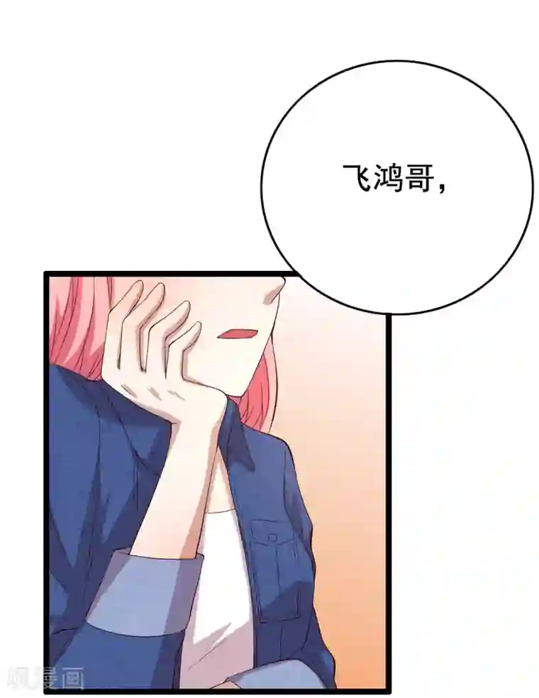 傲娇影帝投降吧第14话