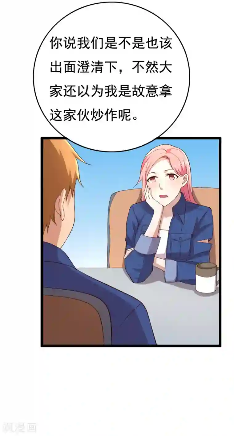 傲娇影帝投降吧第14话