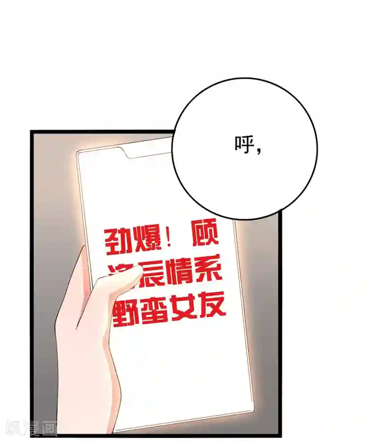 傲娇影帝投降吧第14话