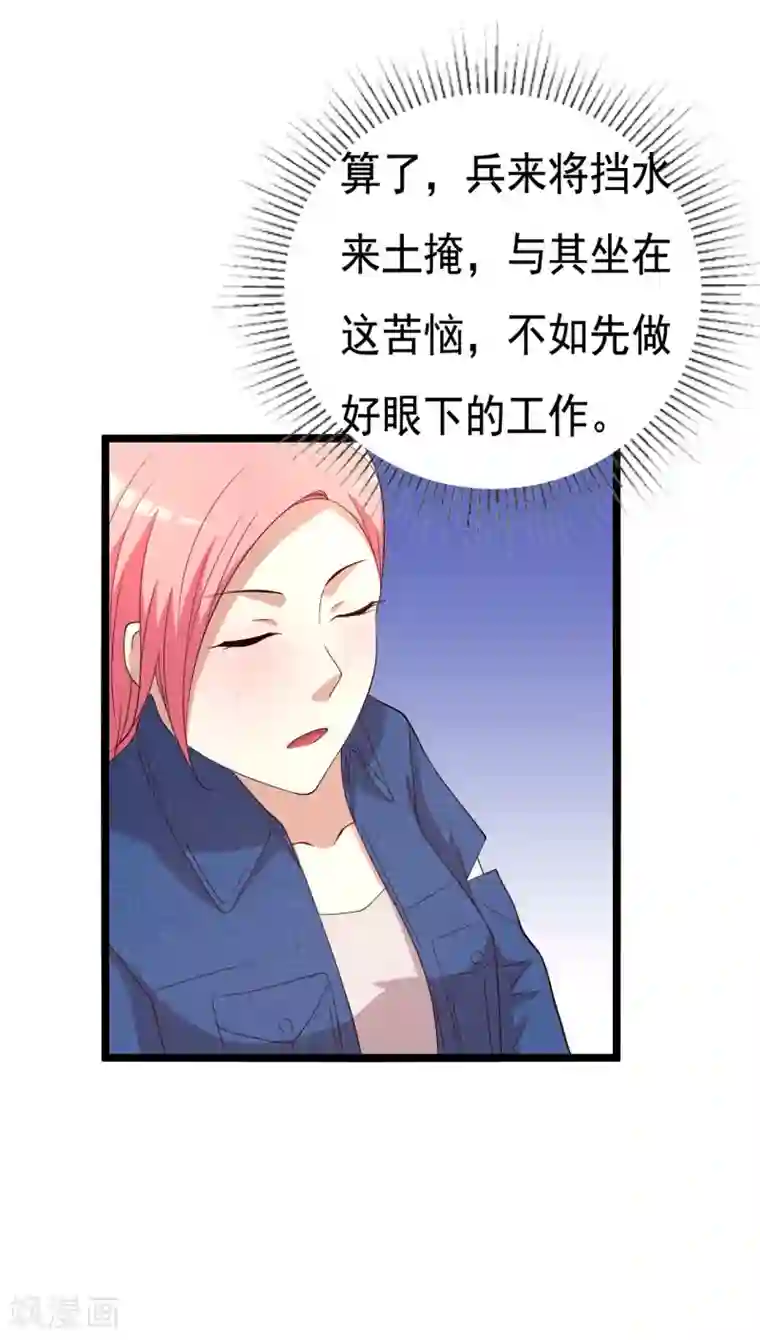 傲娇影帝投降吧第15话