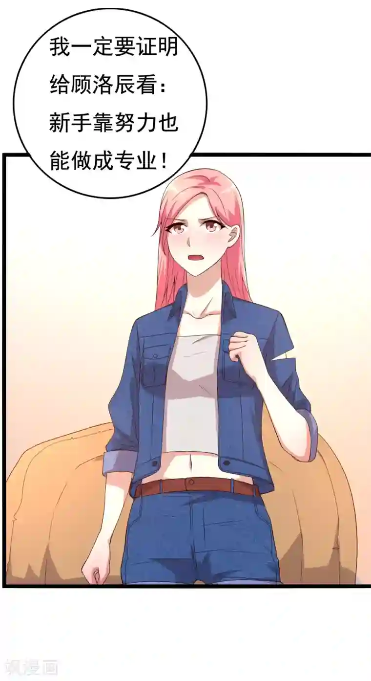 傲娇影帝投降吧第15话