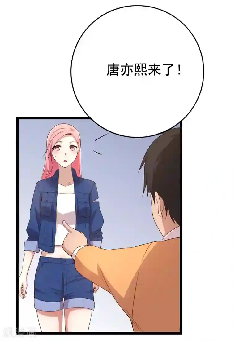 傲娇影帝投降吧第15话